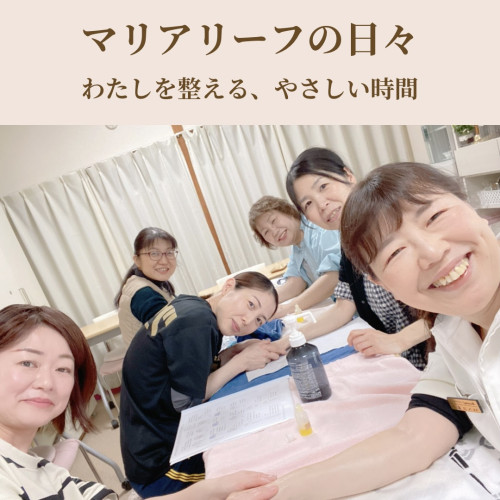 マリアリーフの日々｜ハーブとアロマで心と体を整える教室の様子（福岡）