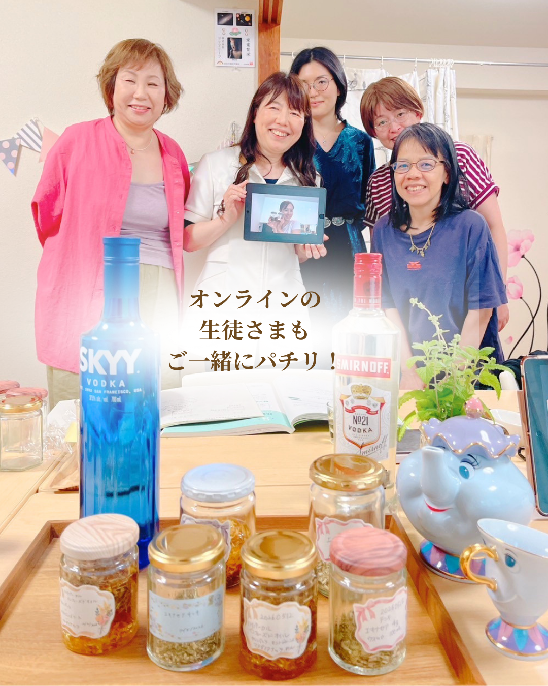 ハーバルセラピストコースの実習風景