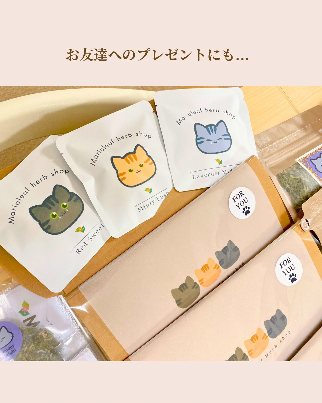 ねこじるしハーブ販売コーナー