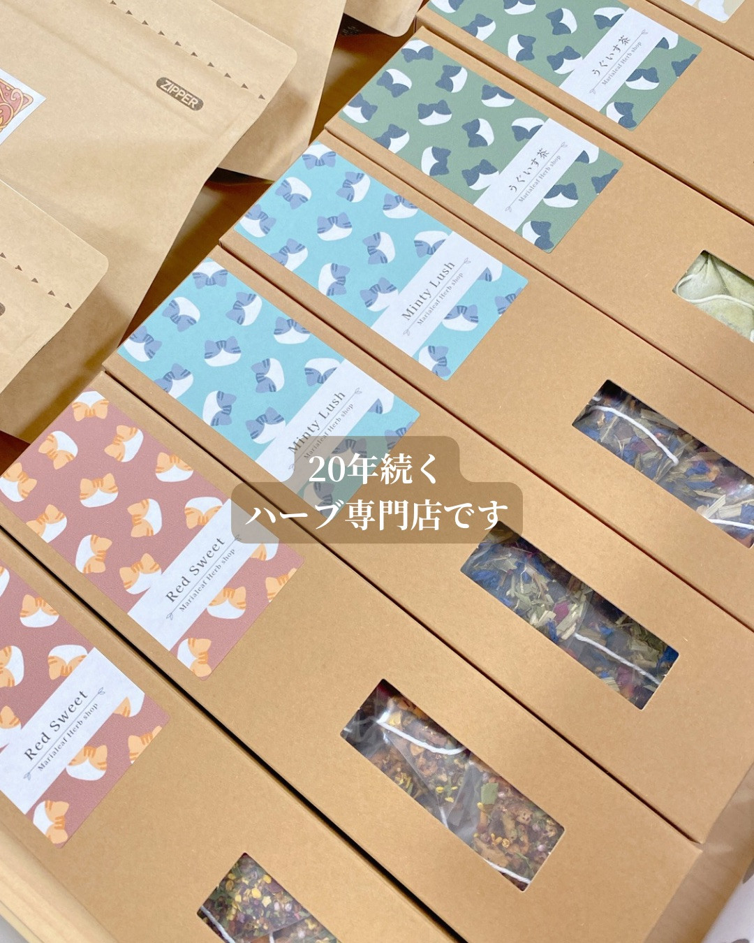 ねこじるしハーブ売り場