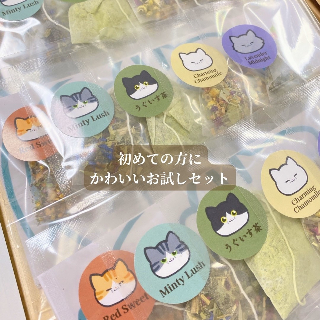 ねこじるしハーブお試しセット3