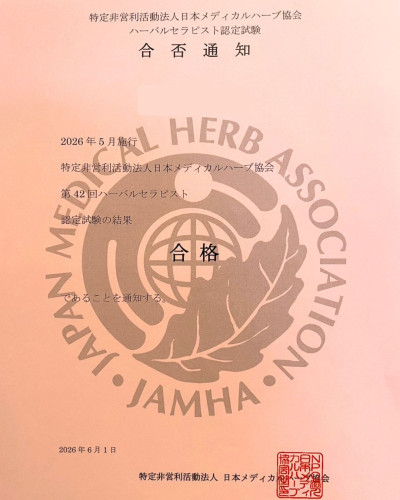 【レッスン日記】全員合格‼️ハーバルセラピスト・シニアハーバルセラピスト｜2026年6月 JAMHA認定資格試験