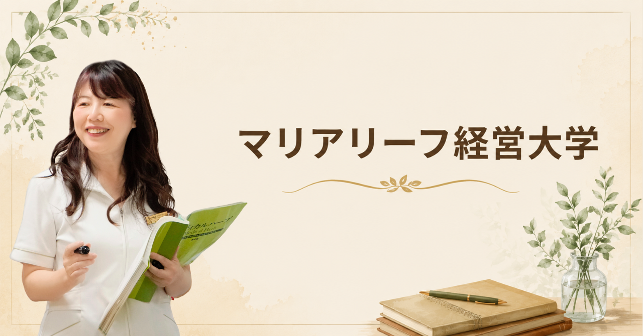 ぶれない自分でいるために マリアリーフ 入江泰子 コラム