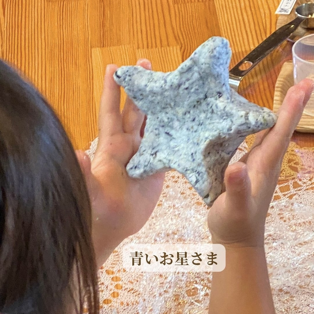 子どもが作った青い星のこねこね石鹸