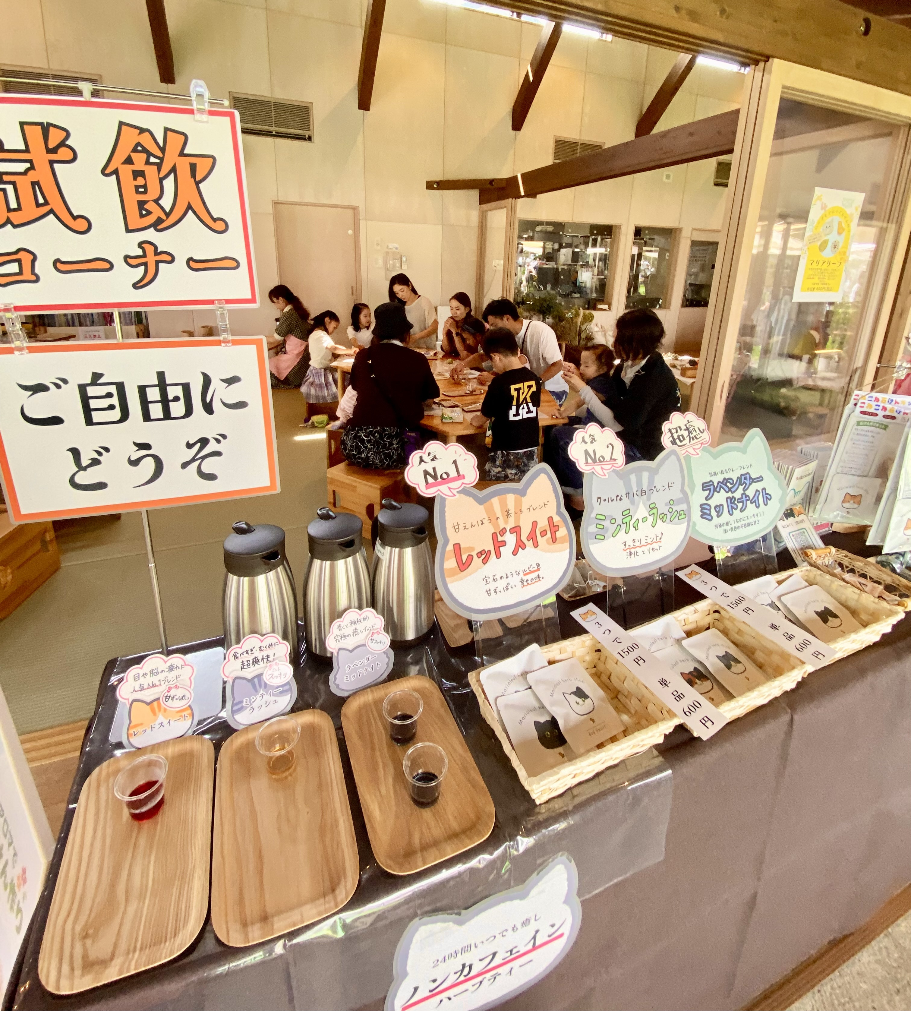 ハーブティーの試飲販売とこねこね石鹸作りでにぎわう会場