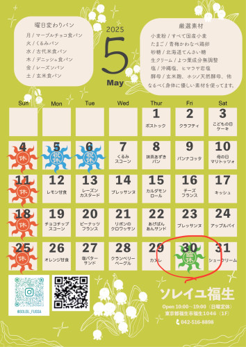 ５月カレンダー.jpeg