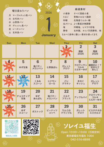 1月カレンダー.jpeg