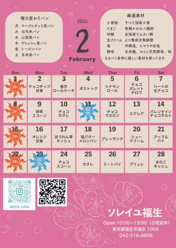 2月カレンダー.jpeg