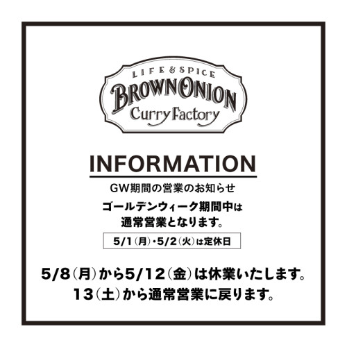 ゴールデンウィーク営業します！
