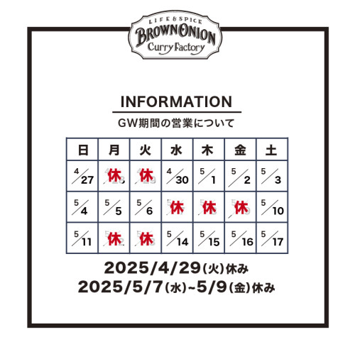 ＧＷ営業日のお知らせ。