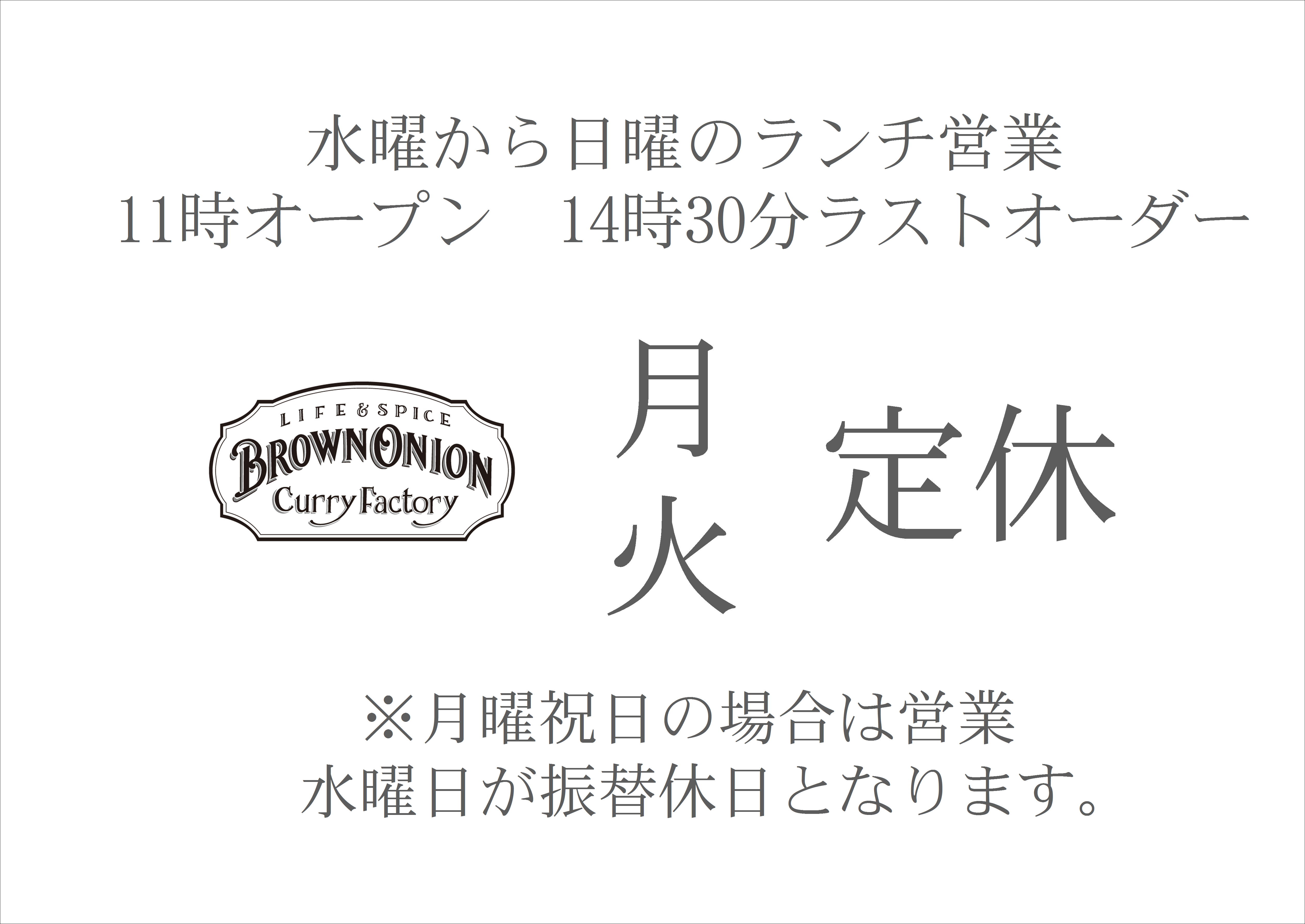 9月23日火曜日　秋分の日は休業です！