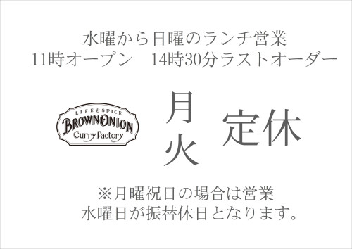 9月23日火曜日　秋分の日は休業です！