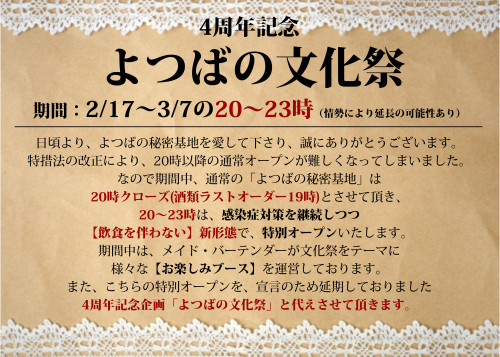 よつばの文化祭告知1のコピー.jpg