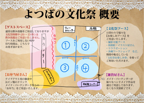 よつばの文化祭告知2のコピー.jpg