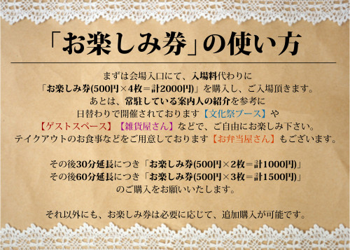 よつばの文化祭告知3のコピー.jpg