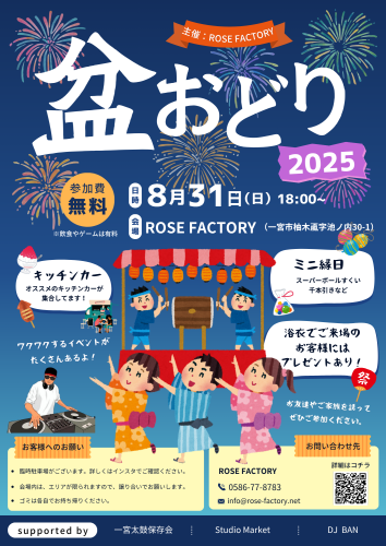 夏祭り　イベント　夏　イラスト　夜　花火　屋台　町内会　子ども　祭り　チラシ.png