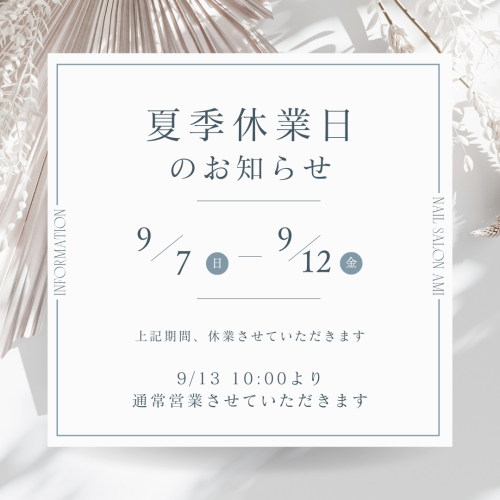 臨時休業のお知らせ