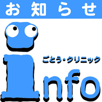 【休診】のお知らせ【年末年始】