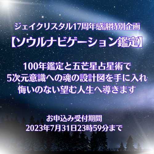 特別訳あり特価】 絶版◇クリスタル占星術 : 星座別のパワーストーンで