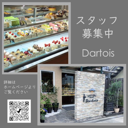 スタッフ募集.jpg