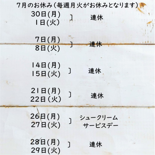 ダルトワ休みインスタ7月.jpg