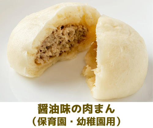 醤油味（保育園用）.png