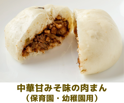 甘みそ味（保育園用）.png