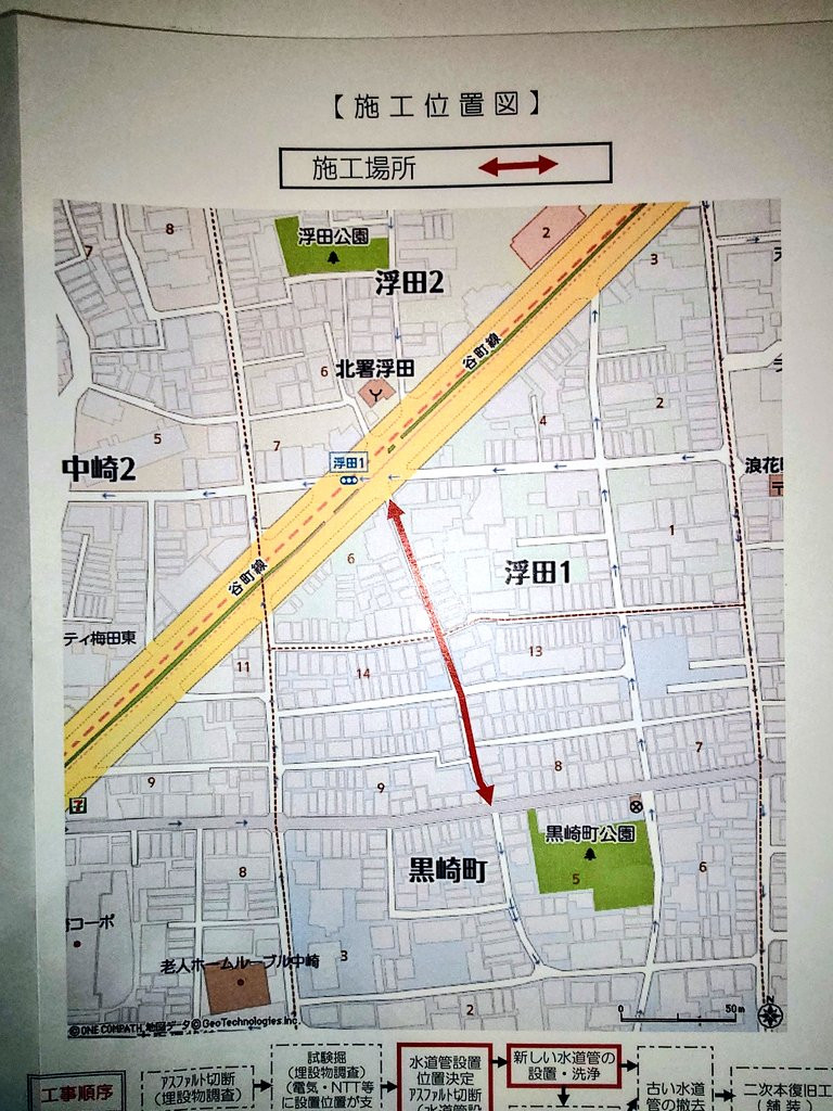 道路工事のお知らせ