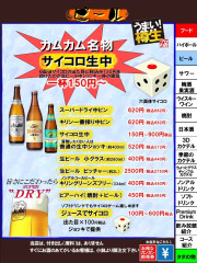 ビール　通常価格