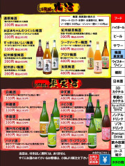 果実酒　通常価格