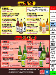 果実酒　ガンガン割り価格