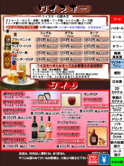 ウイスキー・ワイン　通常価格