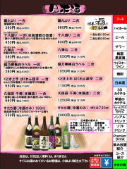 日本酒　通常価格