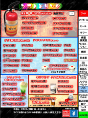 ソフトドリンク　通常価格