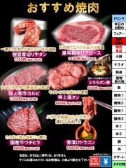 おすすめ焼肉　通常価格