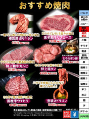おすすめ焼肉　ガンガン割り価格