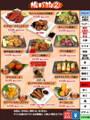 揚げ物2　通常価格