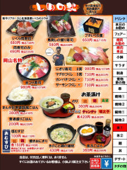 しめの米1　ガンガン割り価格