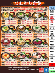 しめ丼(定食スタイル)　通常価格