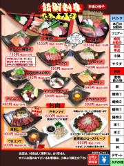 新鮮刺身　通常価格