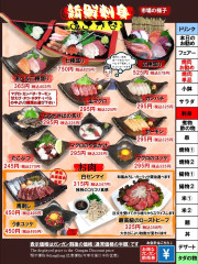 新鮮刺身　ガンガン割り価格