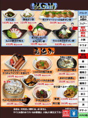 酢の物・煮込み　通常価格