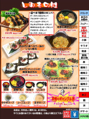 しめの米2　通常価格