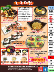 しめの米2　ガンガン割り価格