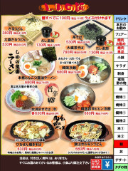 しめの麺　通常価格