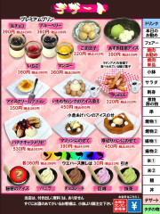 デザート　通常価格