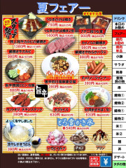夏フェアー　通常価格