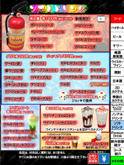 ソフトドリンク　通常価格