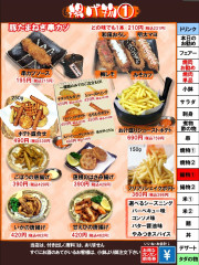 揚げ物1　通常価格