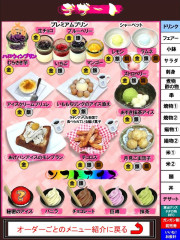 食べ放題　デザート